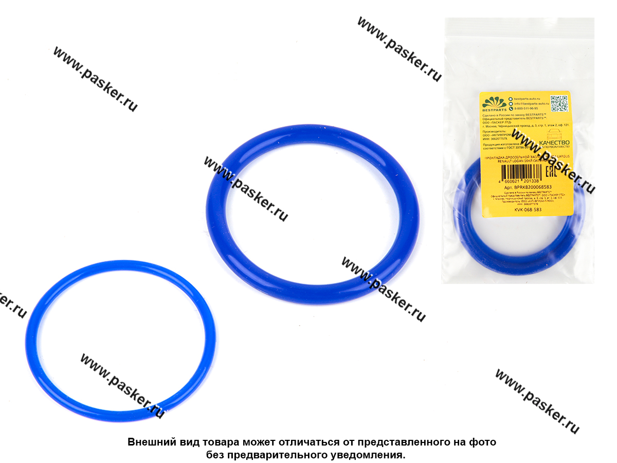 Прокладка дроссельной заслонки LADA Largus Renault Logan 16кл силикон 2шт BESTPARTS BPRK8200068583