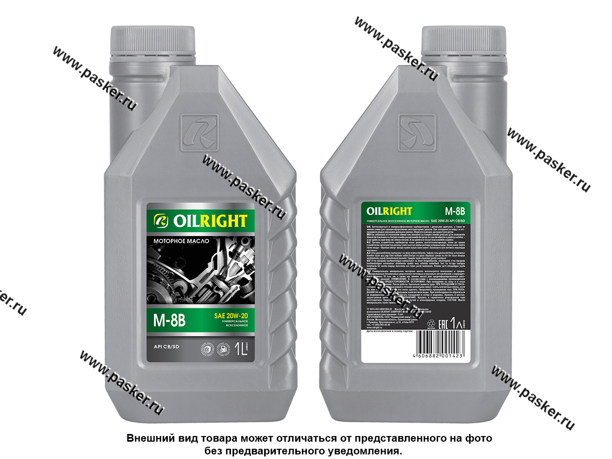 Масло OILRIGHT М-8В 20W20 API SD 1л мин