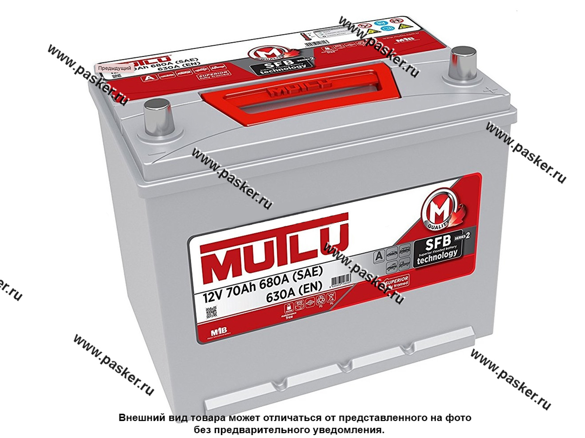 Аккумулятор MUTLU 70Ач SFB M2 EN630 ASIA 260х173х225 обр/п 80D26FL