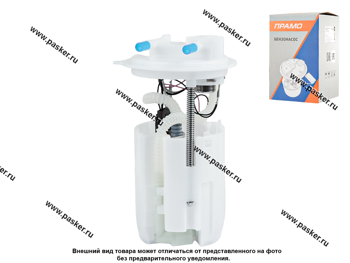 Бензонасос электрический 21101 ПРАМО 2110-2112, 2170 дв 1,6