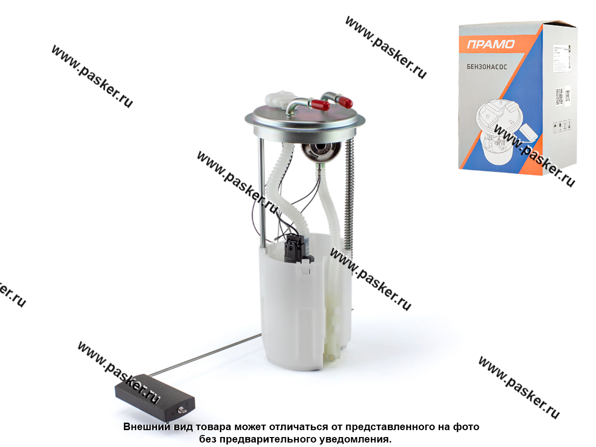 Бензонасос электрический ГАЗ Волга 3110 ПРАМО в сборе