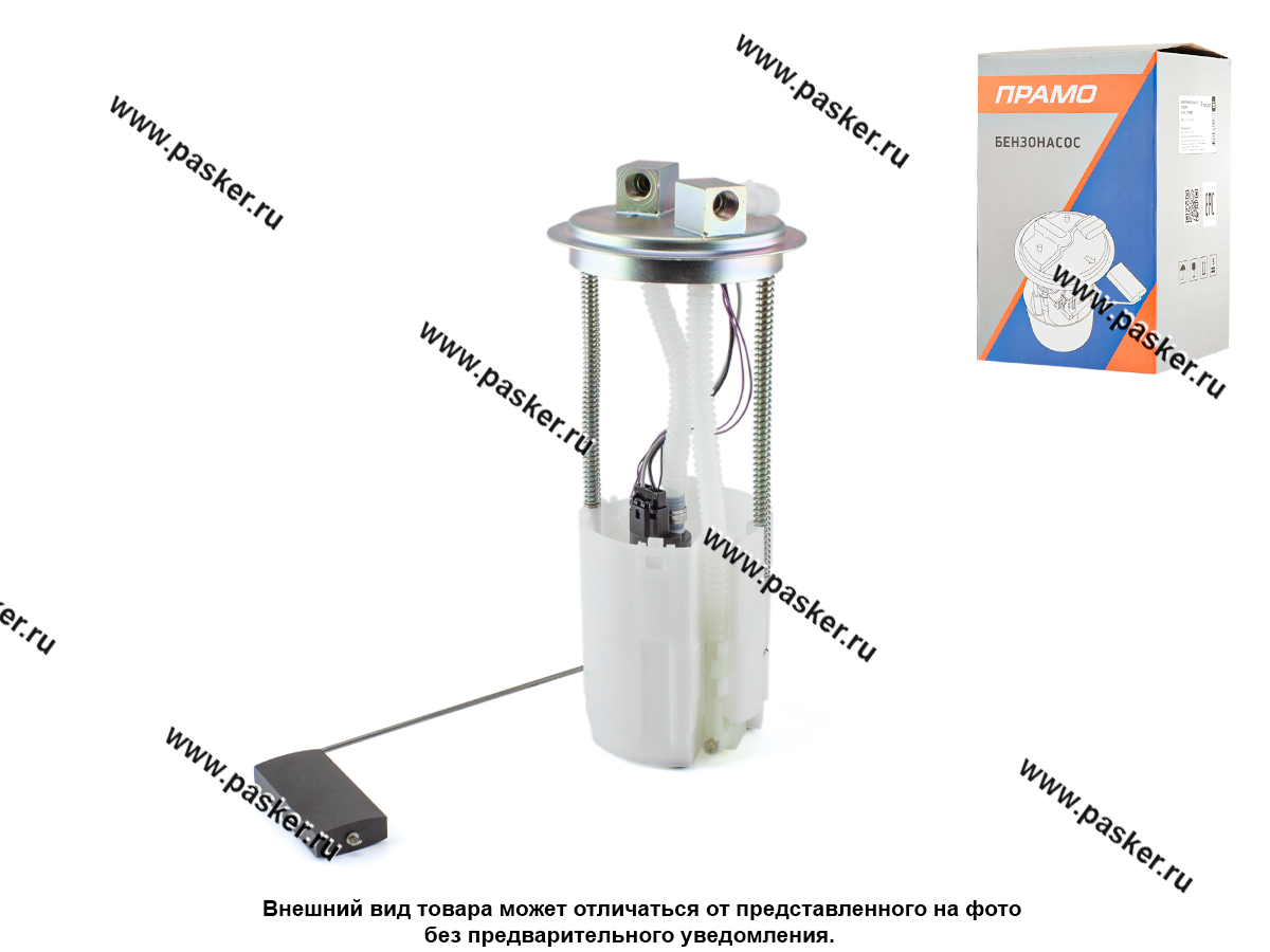 Бензонасос электрический ГАЗ ГАЗель 3302 ПРАМО в сборе