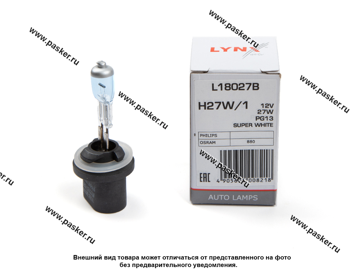 Лампа галоген 12V H27 27W PG13 (880) SUPER WHITE LYNXauto L18027B