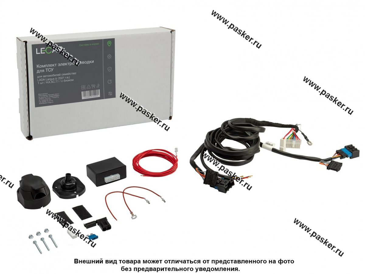 Разъем прицепа розетка+проводка+блок LADA Largus 2021- LECAR 29633 купить  по привлекательной цене в интернет-магазине 