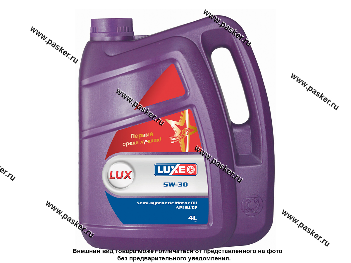 Масло LUXE 5W30 Люкс API SG/CD 4л п/с