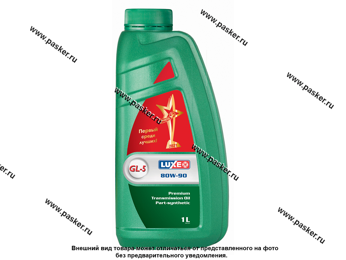 Масло LUXE 80W90 ТАД-17 ТМ-5-18 GL-5 1л