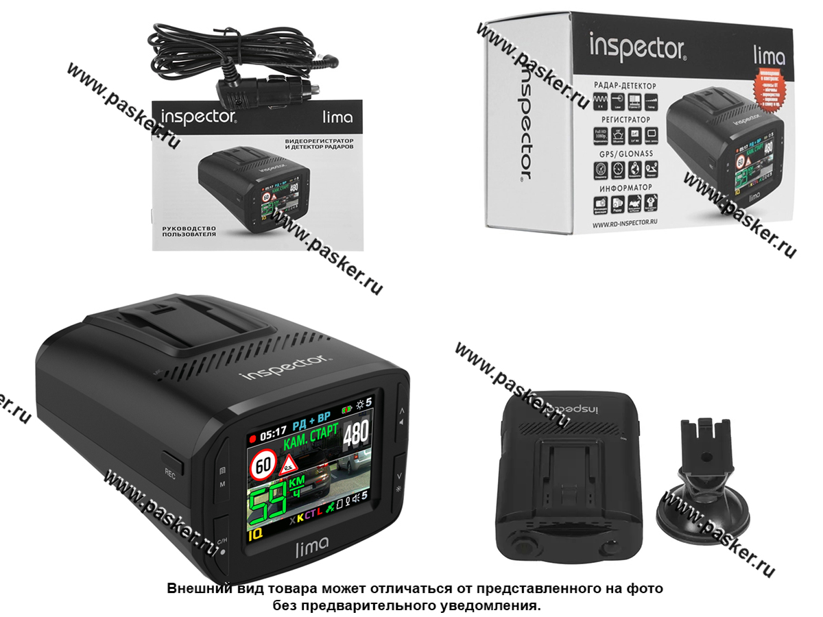 Видеорегистратор лима. Inspector sparta. Антирадар inspector. Inspector marlin s. Видеорегистратор лима.