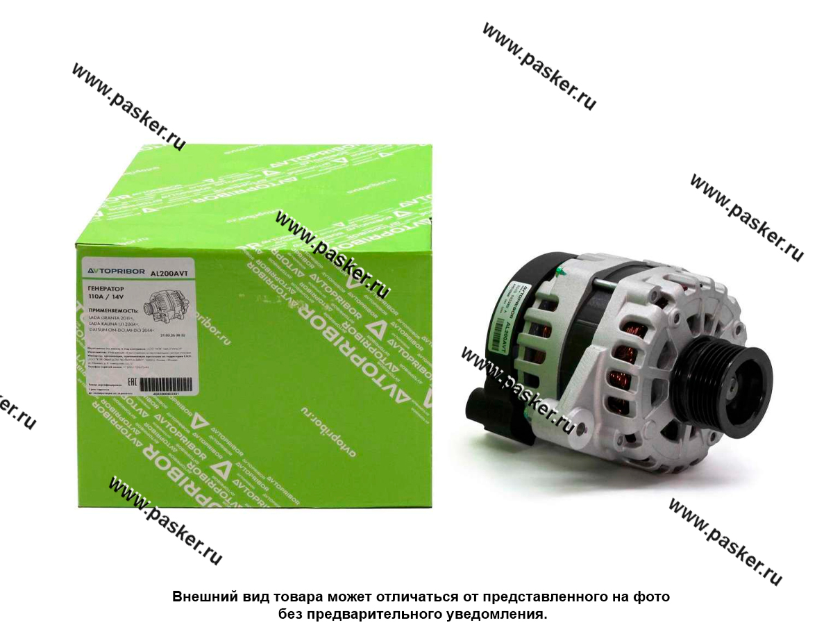Генератор 1117-19 Калина 2170 Priora 2190 Granta AVTOPRIBOR 115A AL200AVT