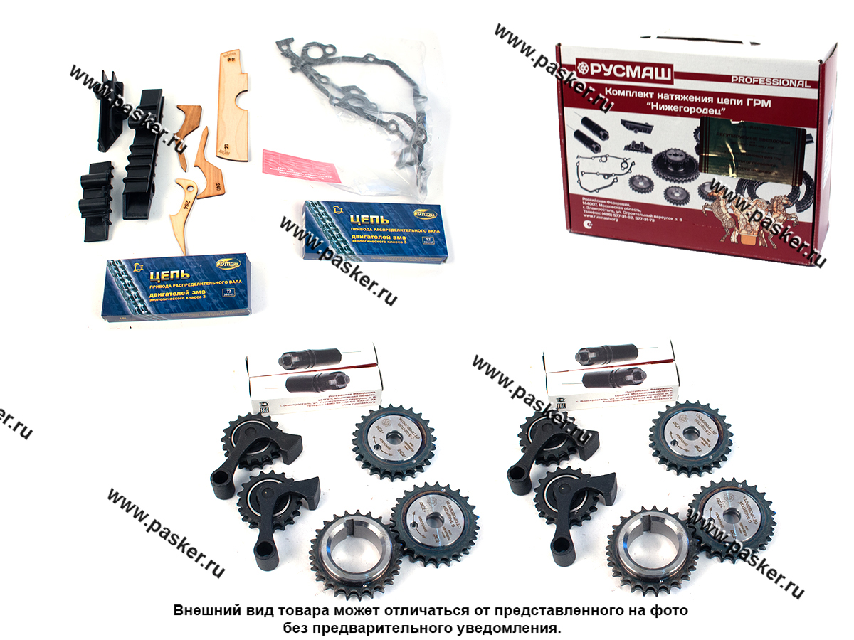 Натяжное устр-во ГРМ ЗМЗ 405 409 406 Евро-3 полный +Фазометр цепи 72/92 ...