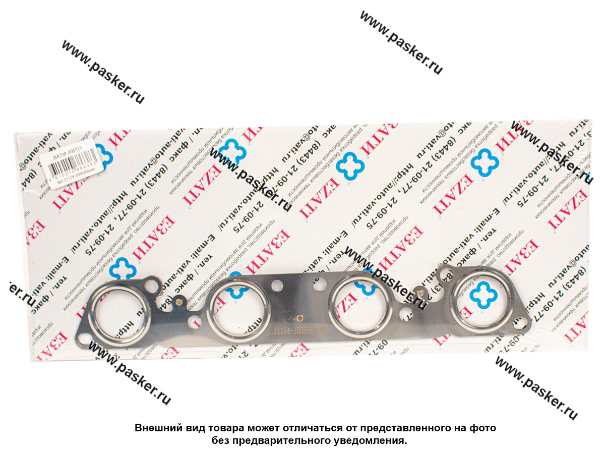 Прокладка коллектора 2110, Priora дв1,6 16-ти кл, 1118 дв1,4 16-ти кл  выпускн метал ЕЗАТИ PREMIUM 34433 купить по привлекательной цене в  интернет-магазине 