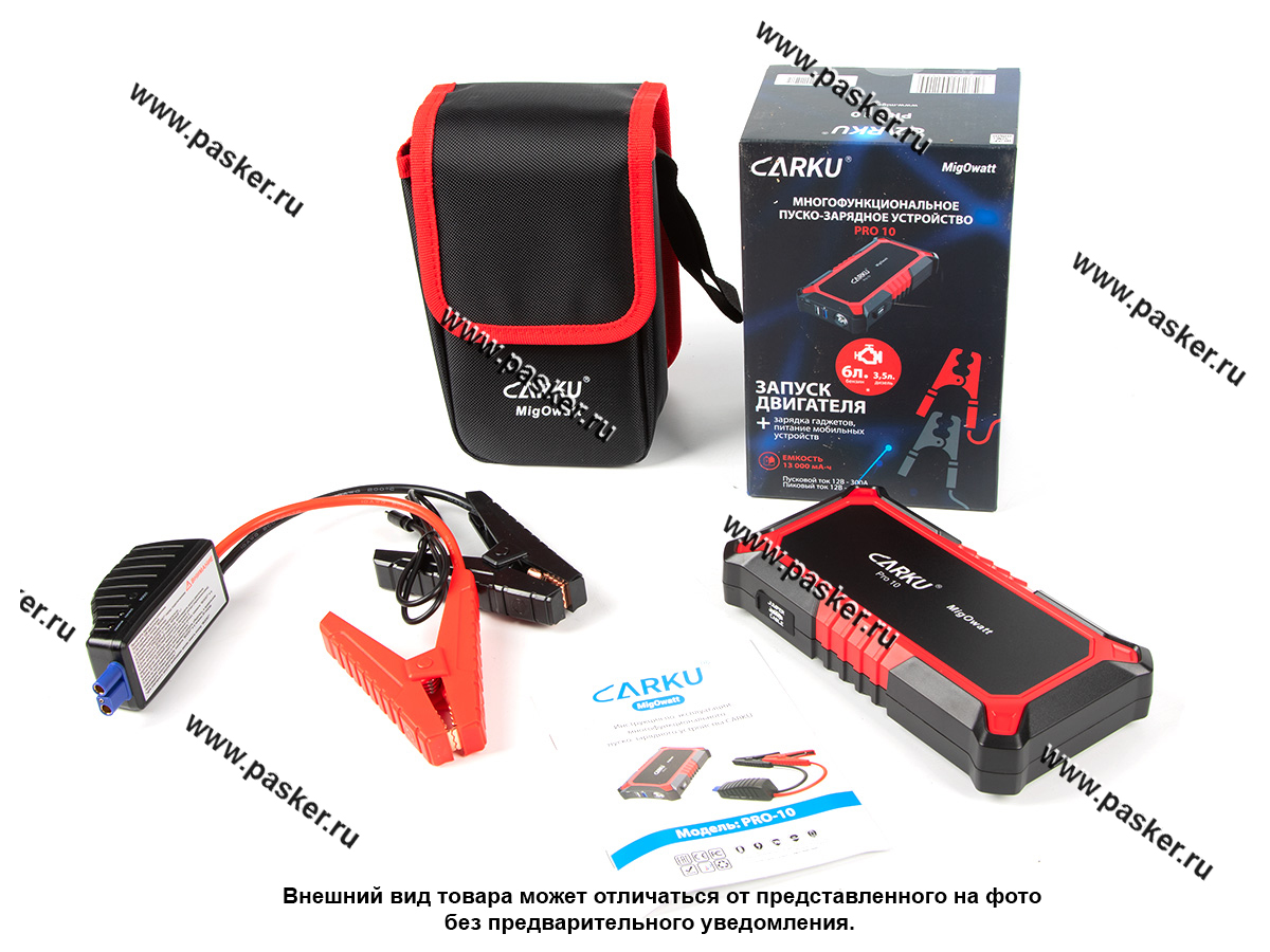 Carku pro купить. Бустер Carku Pro 60. Пуско-зарядное устройство Carku Pro-10. Пуско-зарядное устройство для автомобиля Carku Pro-10 комплектация. Пуско зарядное устройство Carku.