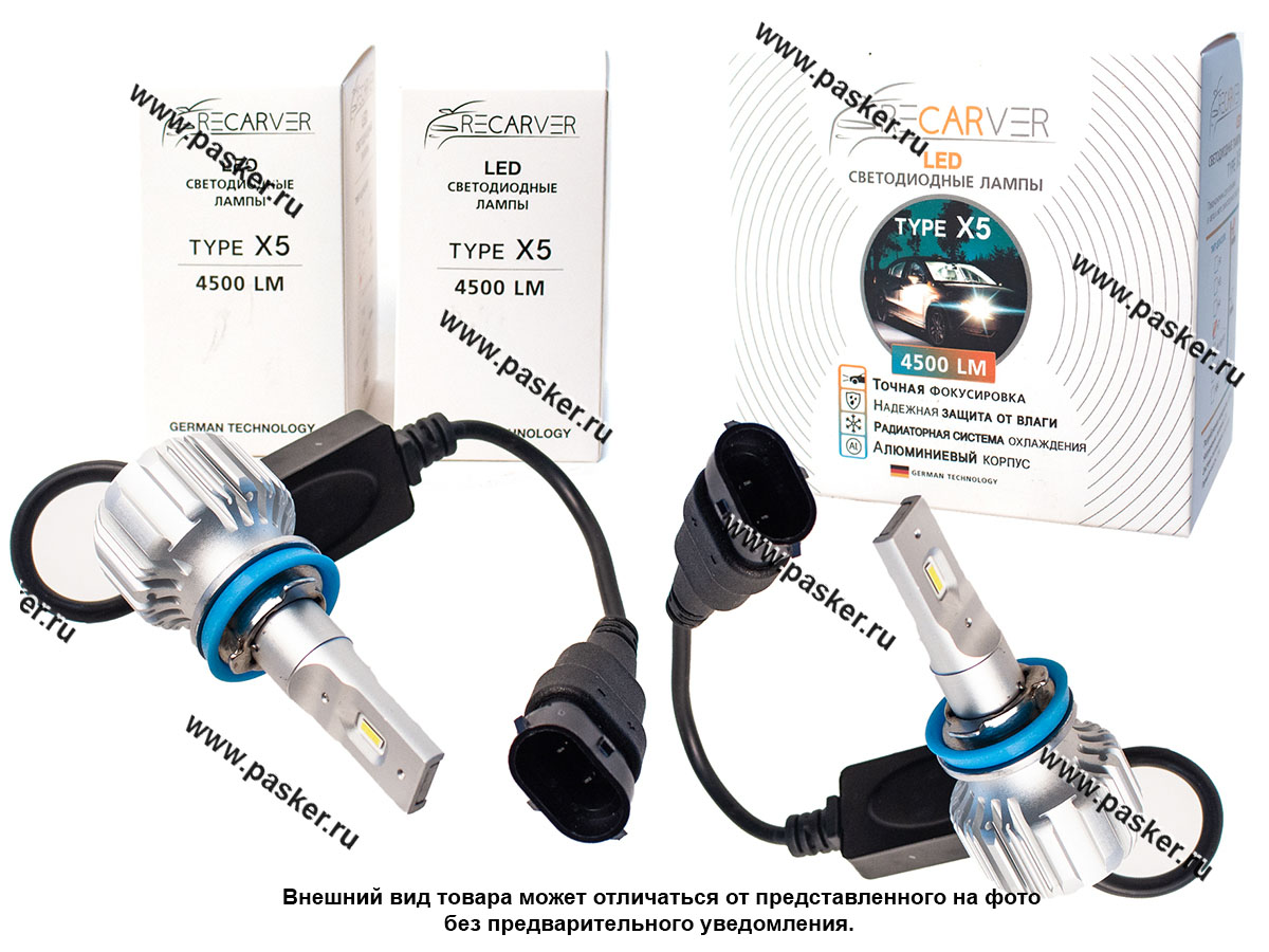 Лампа светодиод 12V H8/H9/H11 LED Recarver Type X5 4500Lm 39728 купить по  выгодной цене в интернет-магазине 