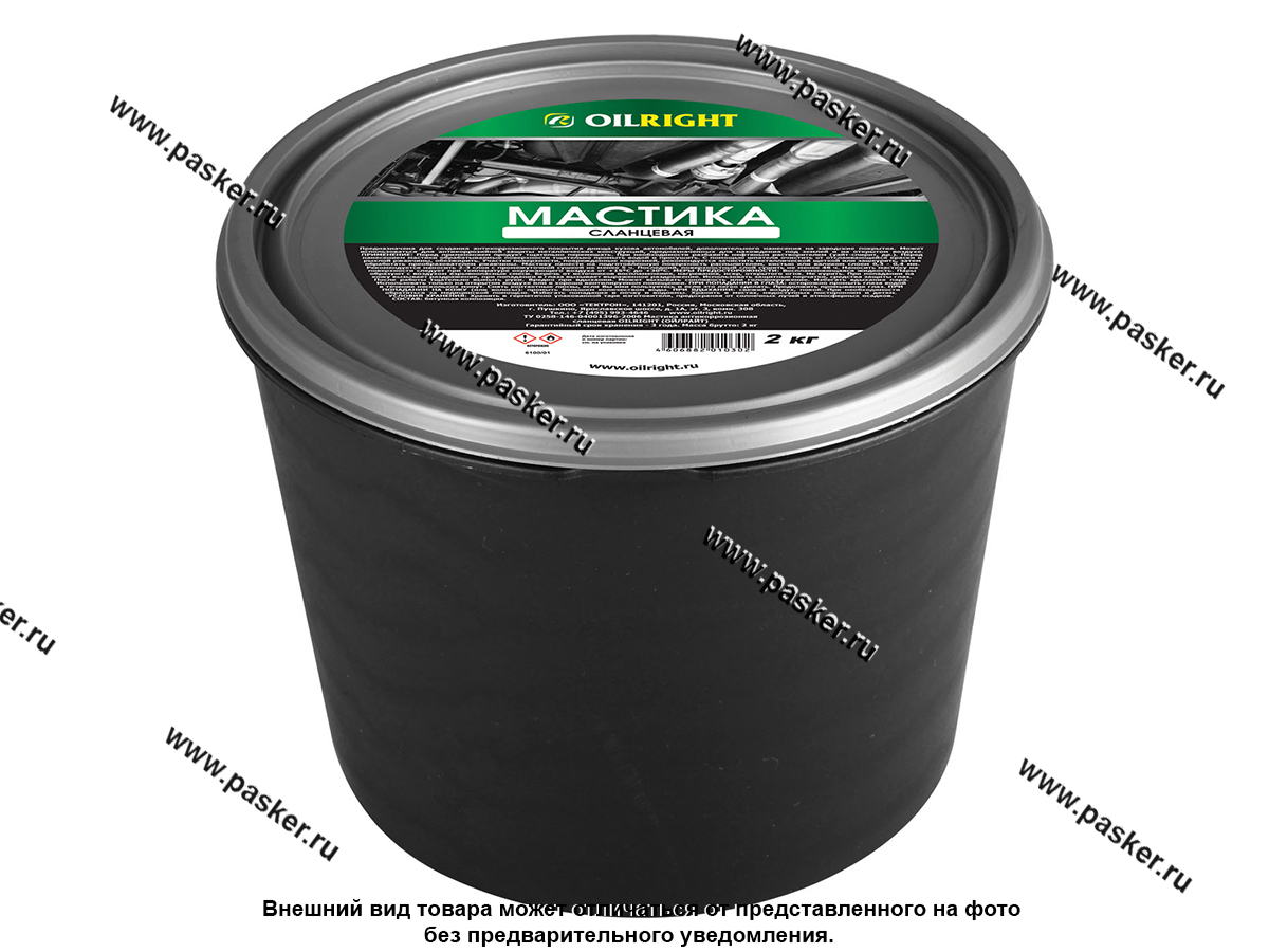 Антикоррозийная Мастика ОILRIGHT 2,0кг сланцевая
