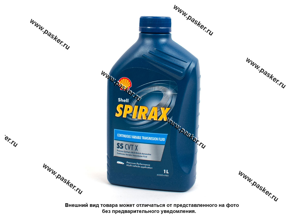 Масло SHELL CVT Spirax S5 X 1л