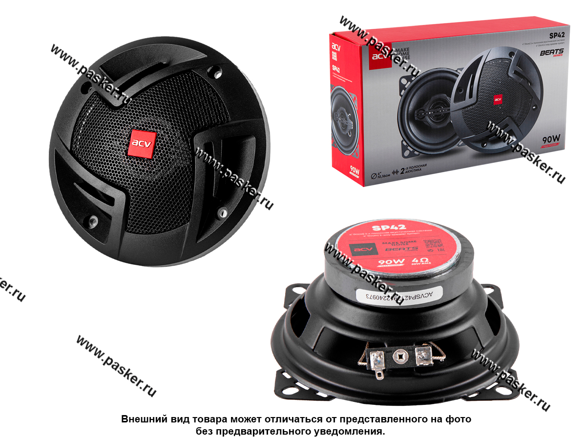 Колонки ACV SP42 2-х полосная коаксиальная 10см 90Вт