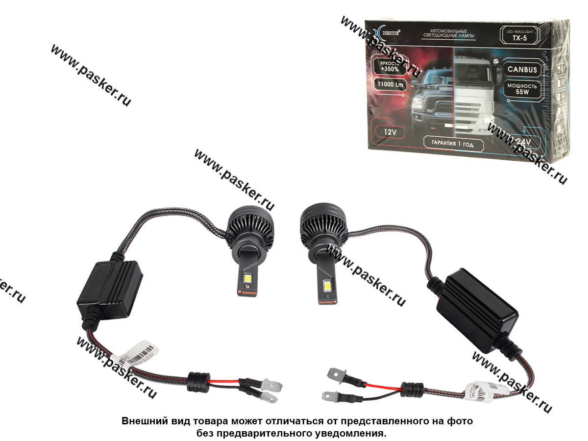 Лампа светодиод 12-24V H1 TX-5 Xenite 11000Lm 5500K 1009727