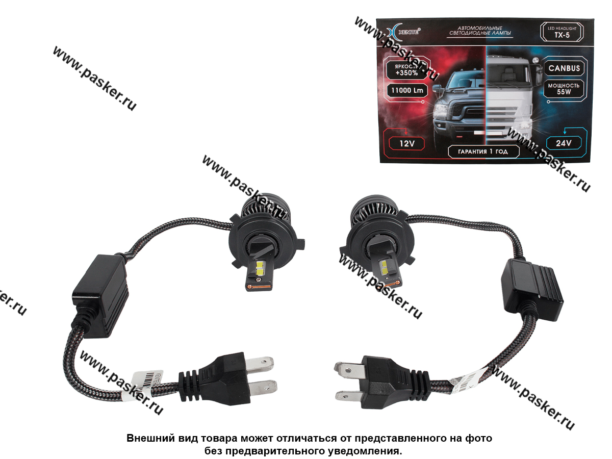 Лампа светодиод 12-24V H4/H19 TX-5 Xenite 11000Lm 5500K 1009729