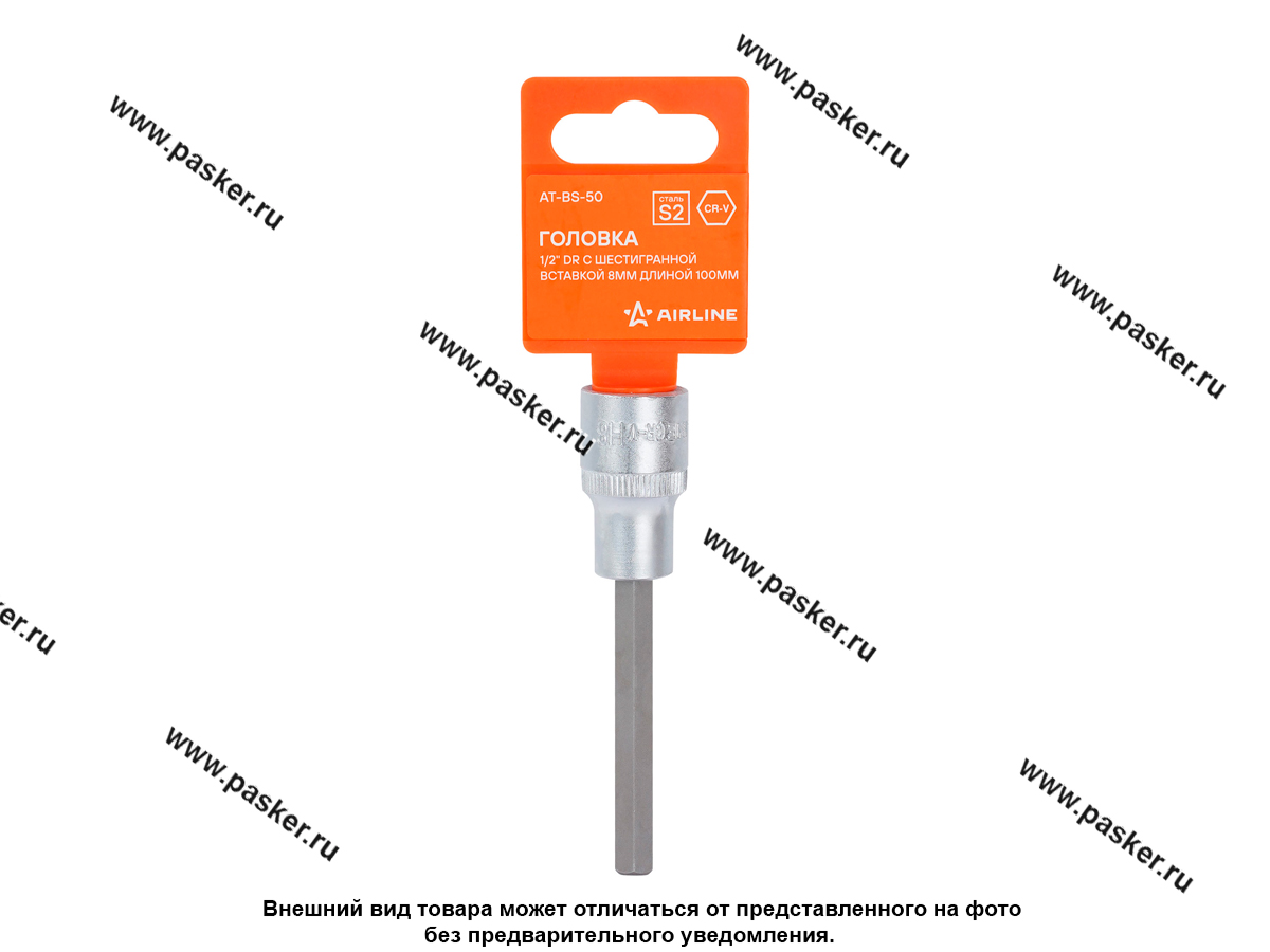 Головка со вставкой HEX 1/2"DR 8 мм 100 мм (AT-BS-50)