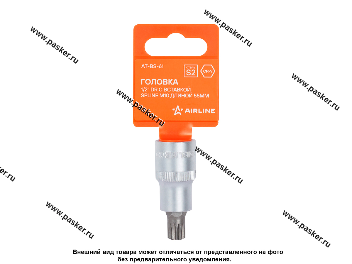 Головка торцевая 1/2 со вставкой SPLINE M10 L=55мм AIRLINE AT-BS-61