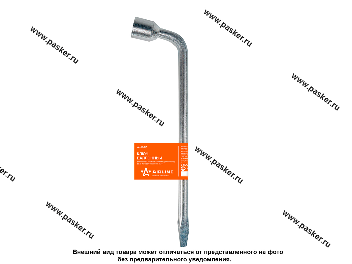 Ключ баллонный 21 380мм AIRLINE AK-B-07