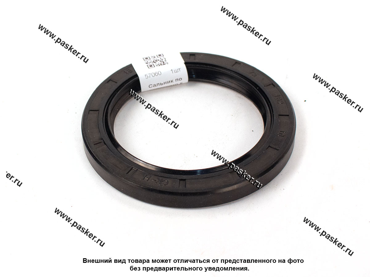Сальник привода уаз профи