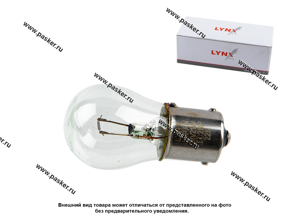 Лампа 24V 21W S25 BA15S LYNXauto L24521 5714 купить по выгодной цене в ...
