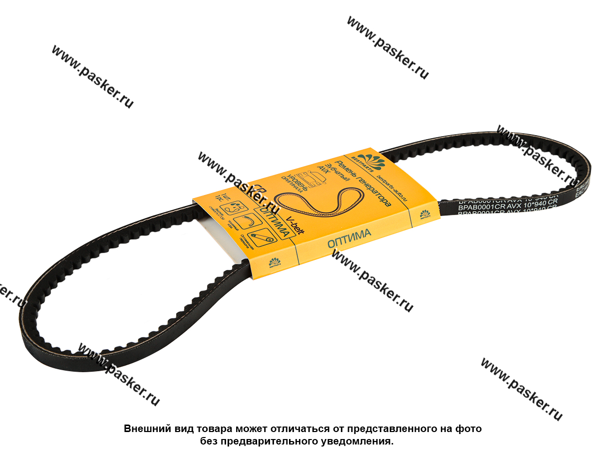 Ремень генератора 2101 BESTPARTS ОПТИМА зубчатый AVX 10*940 BPAB0001CR
