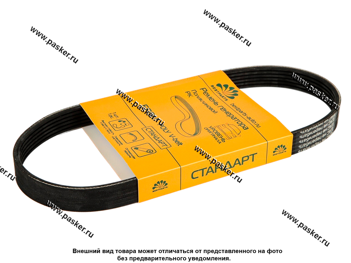 Ремень генератора 2108-099 2113-15 2110-12 BESTPARTS СТАНДАРТ инж 8-ми кл 6PK700 BPAB0006EPDM