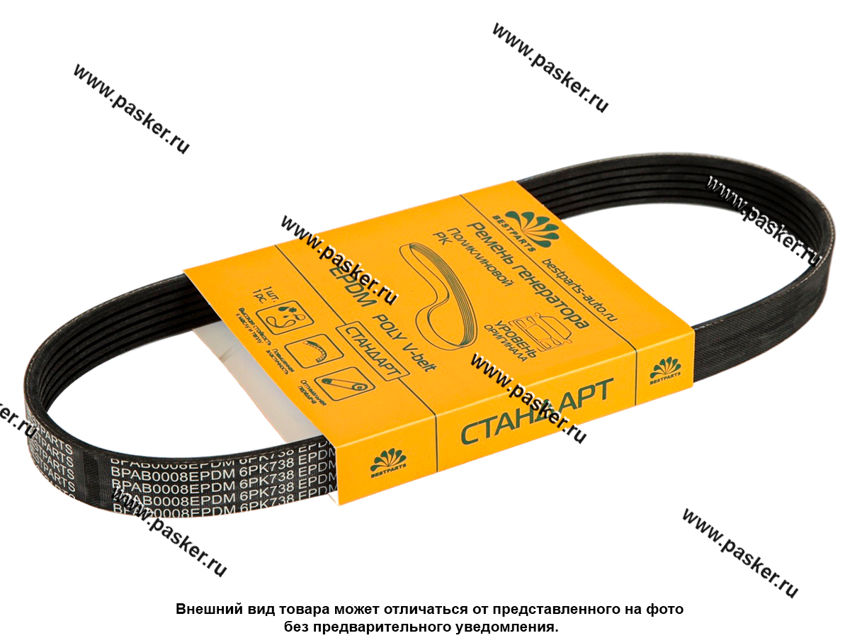 Ремень генератора 2110-12 инж 16-ти кл 2110 карб BESTPARTS СТАНДАРТ 6PK738 BPAB0008EPDM
