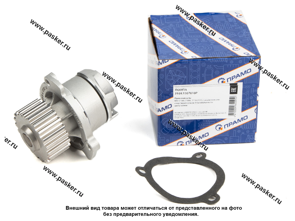 Помпа 2108-099,ОКА ПРАМО 63984 купить по выгодной цене в интернет-магазине  
