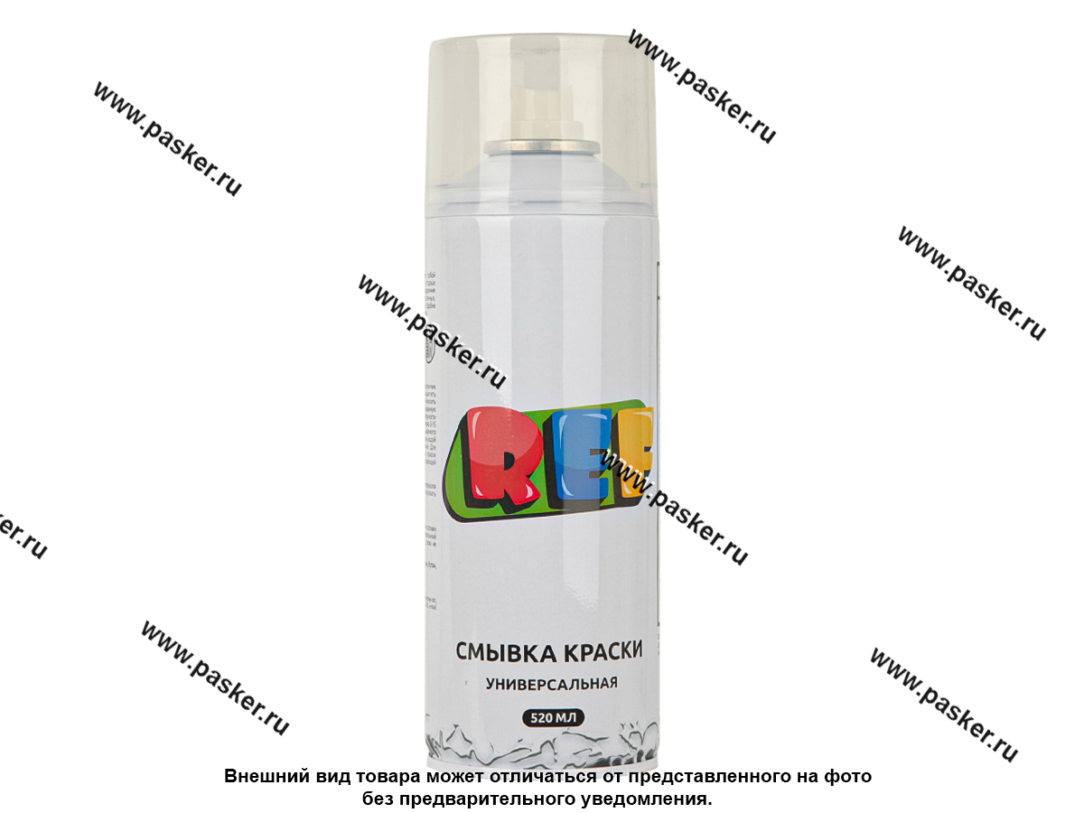 Смывка краски REF 0112 520мл аэрозоль