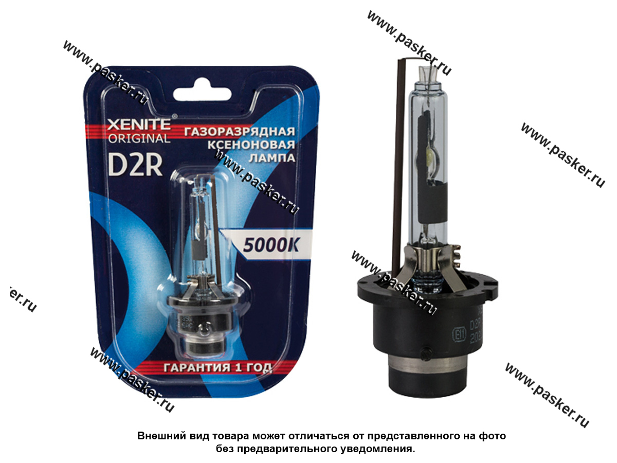 Лампа ксенон D2R Xenite ORIGINAL 4300К 1004119
