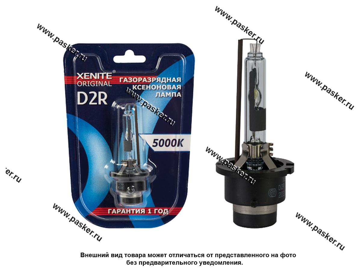 Лампа ксенон D2R Xenite ORIGINAL 5000К 1004120