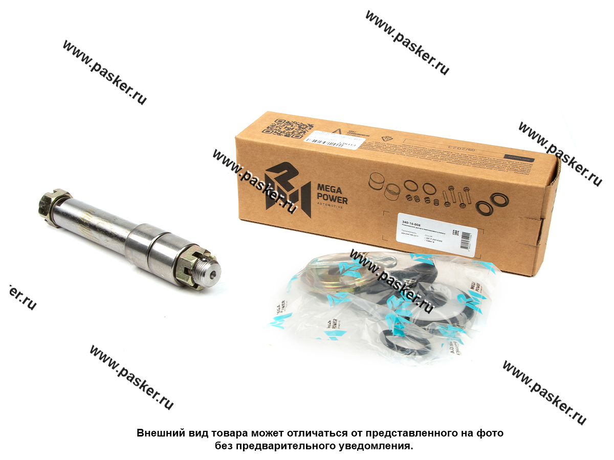 Ремкомплект маятникового рычага Соболь лев 2217-3414103 MEGAPOWER