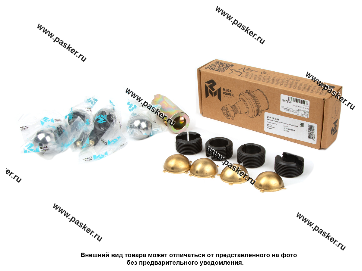 Шкворень УАЗ 3160-2304019 Патриот Хантер с латунными вкладышами (четыре усика) 4 шт MEGAPOWER