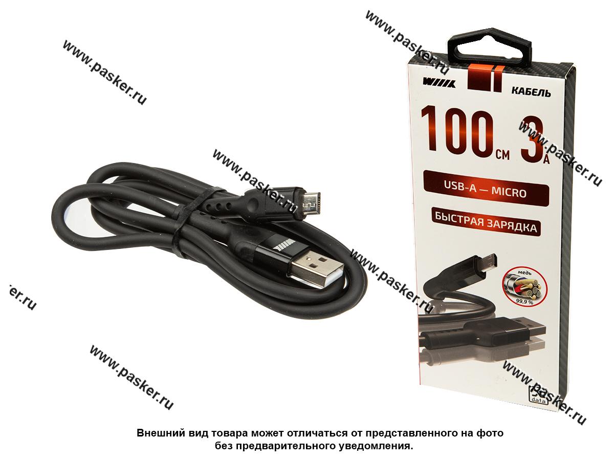 Кабель Micro-USB - USB 1м 3А WIIIX CB-404MU-SIL-10B быстрый черный