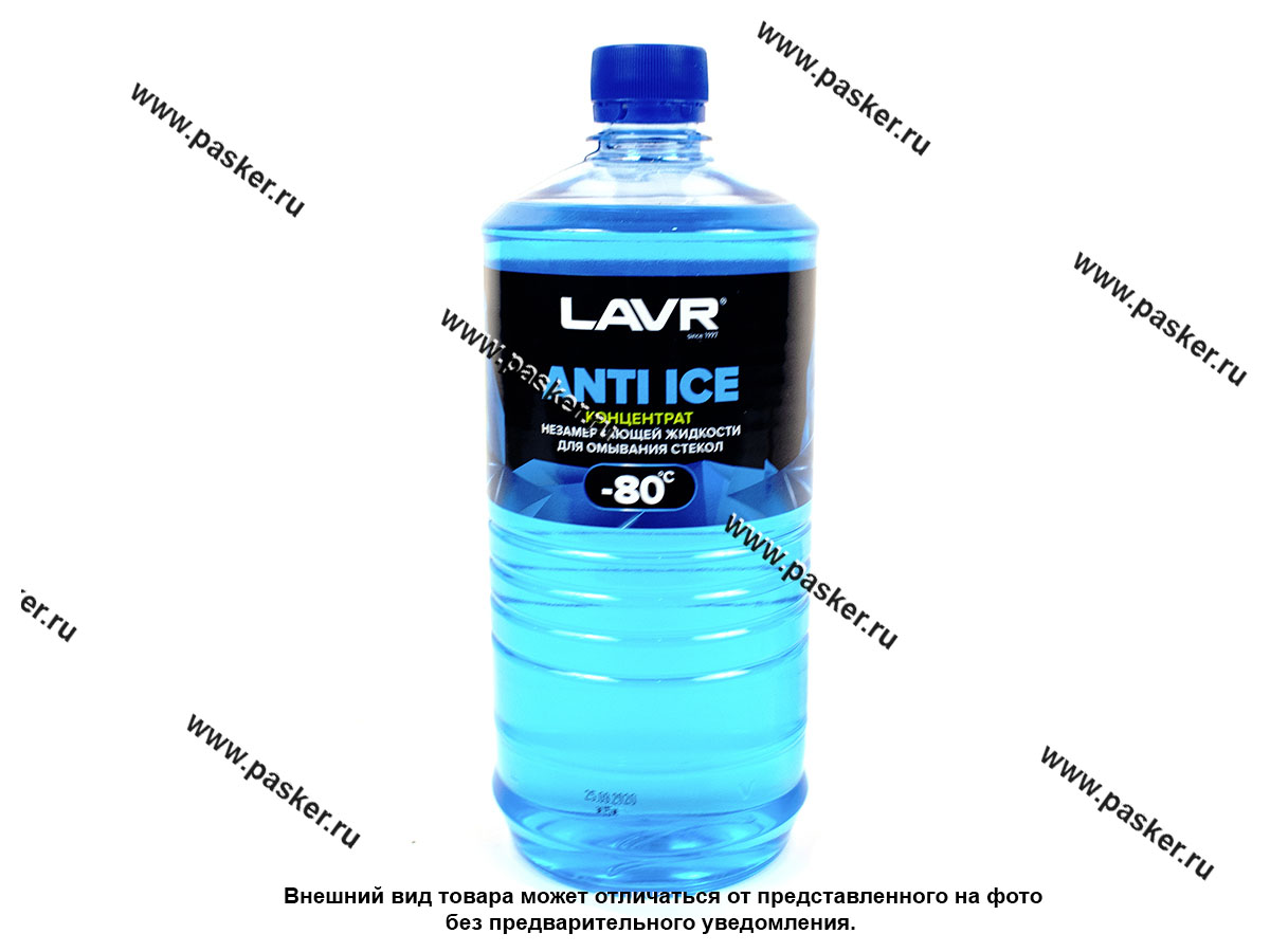 Жидкость незамерзающая LAVR Ln1324 1л до -80 концентрат