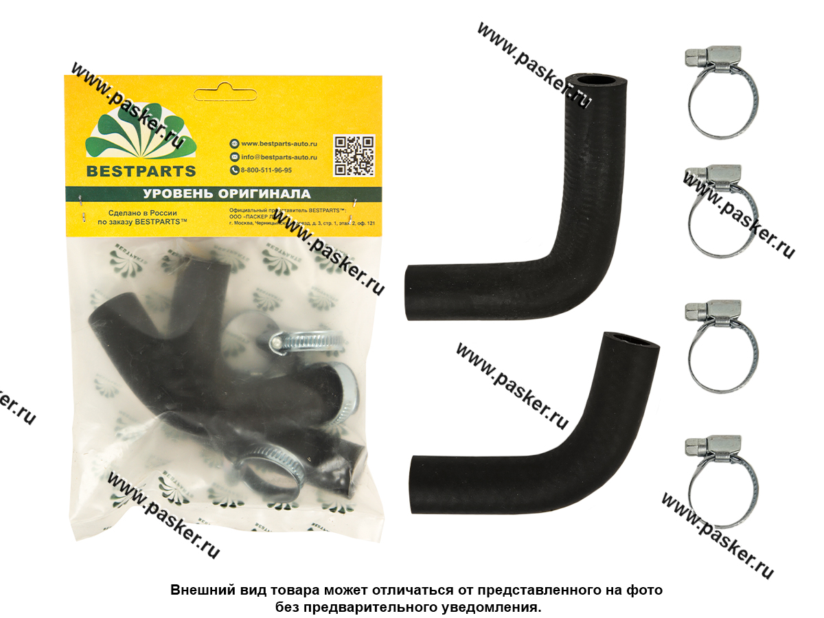 Патрубки печки 21214 2шт BESTPARTS с нитяным усилением 4 хомута BPHH21214CLAMP4