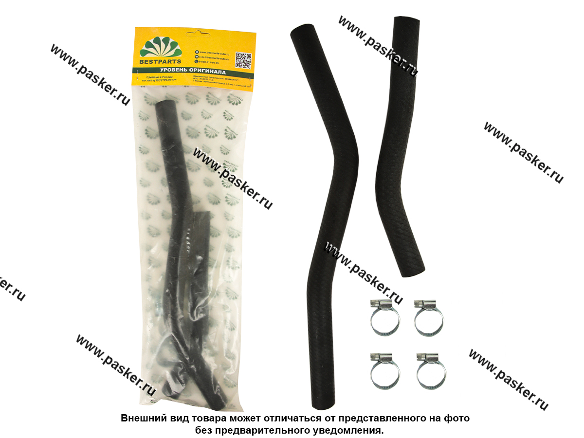 Патрубки печки 2170 Priora 2шт BESTPARTS с нитяным усилением 4 хомута BPHH2170CLAMP4