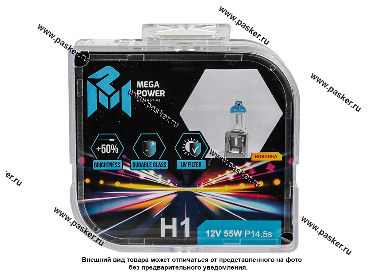 Лампа фар галоген H1 12В 55W P14.5s +50% бокс (2 шт.) MEGAPOWER