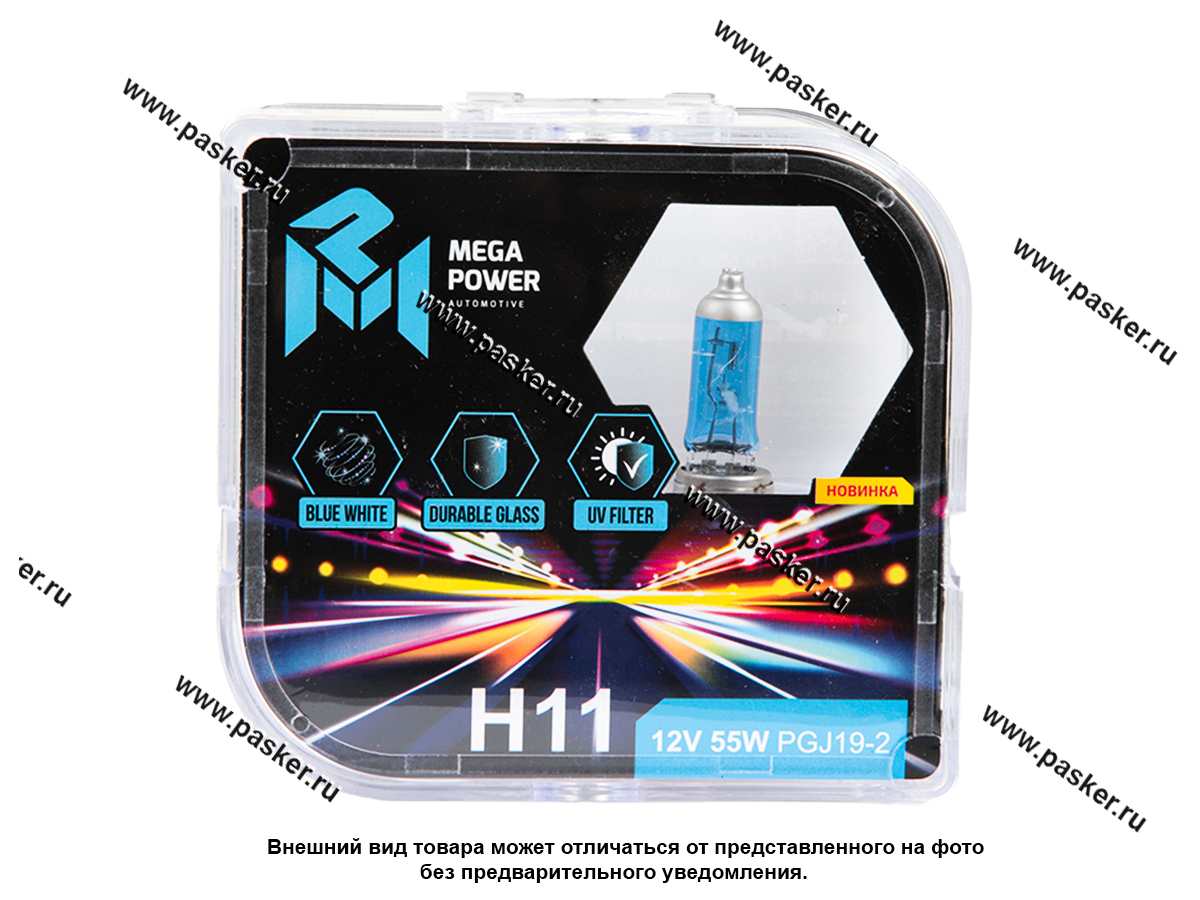 Лампа галоген 12V H11 55W PGJ19-2 MEGAPOWER бокс 2шт Blue White