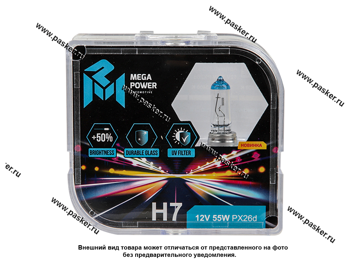 Лампа галоген 12V H7 55W PX26d MEGAPOWER +50% бокс 2шт