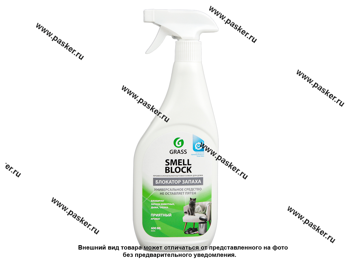 Средство против запаха GraSS Smell Block 600мл тригер-спрей 802004