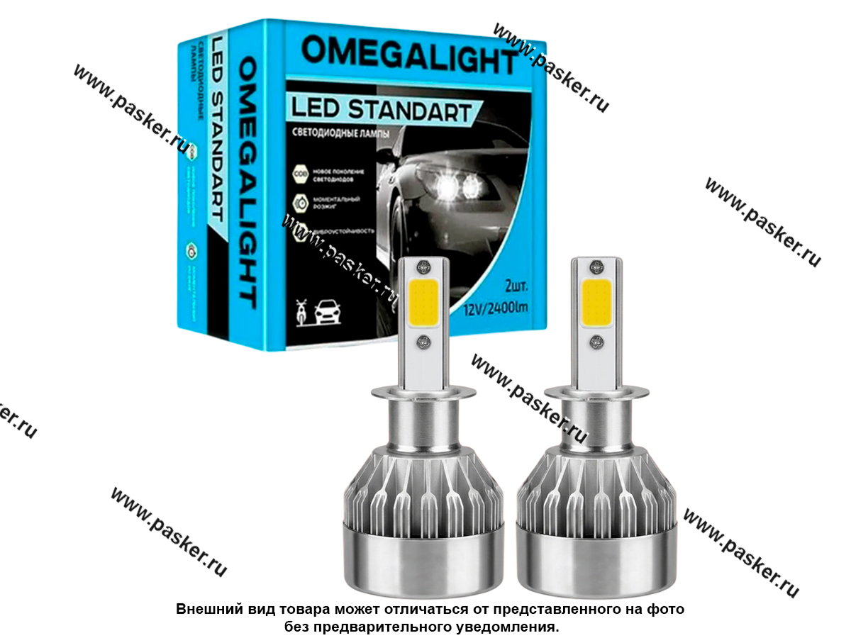 Лампа светодиод 12V 17W H3 PK22s Omegalight Standart 2400Lm OLLEDH3ST-2