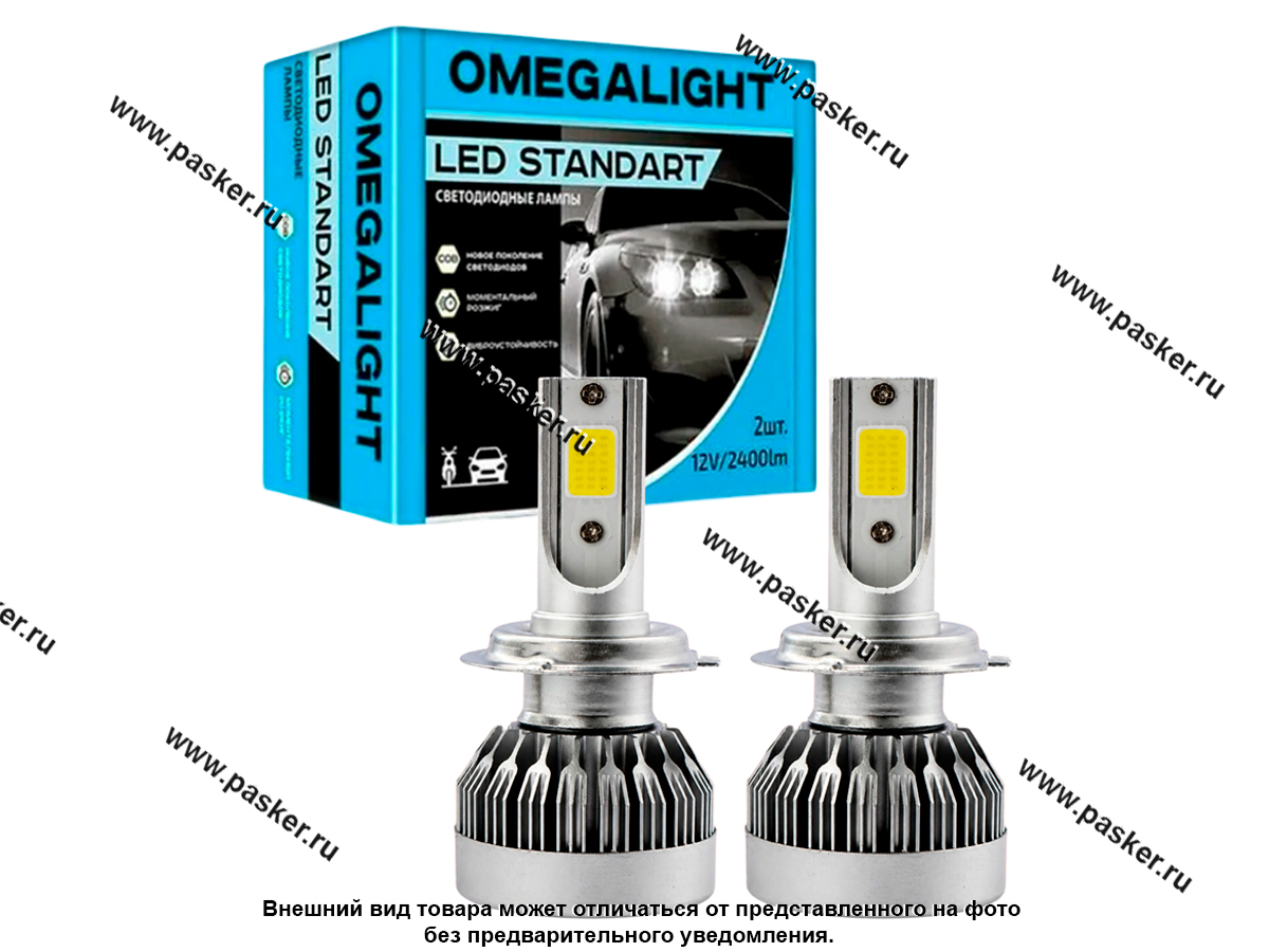 Лампа светодиод 12V 17W H7 PX26d Omegalight Standart 2400Lm OLLEDH7ST-2