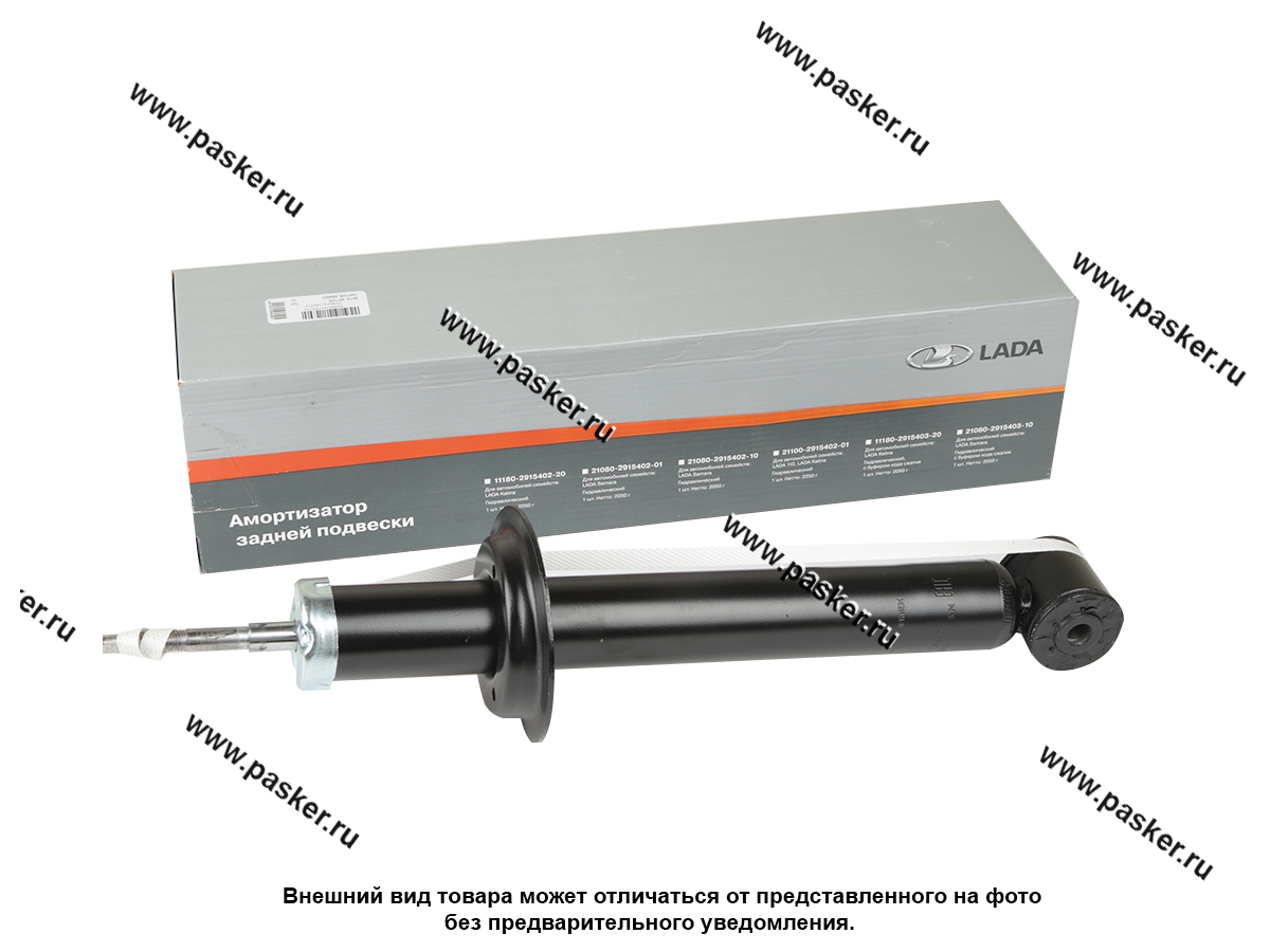 Амортизатор 2190 Granta задний LADA Image 21900291540251
