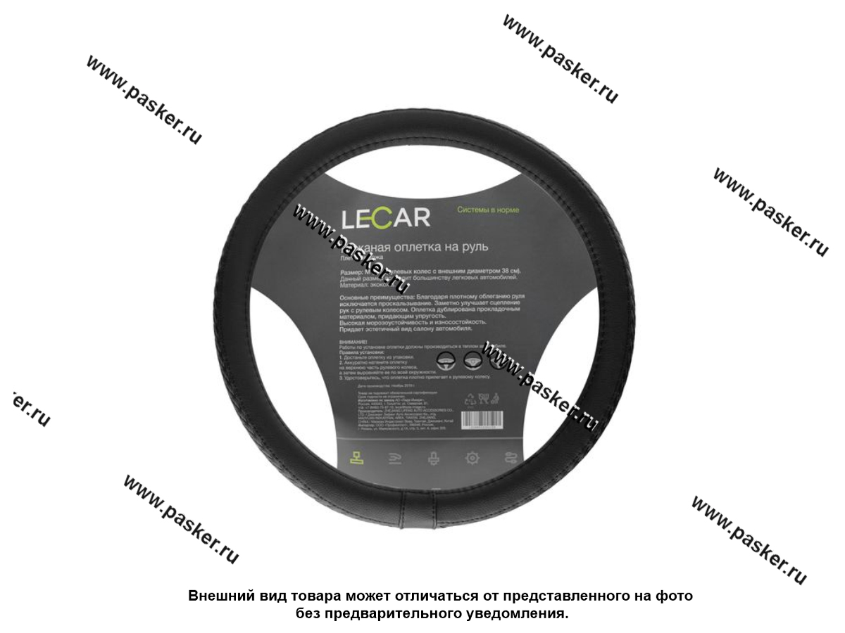 Оплетка на руль LECAR из плетеной кожи, эластичный обод, М (38 см.), цвет черный