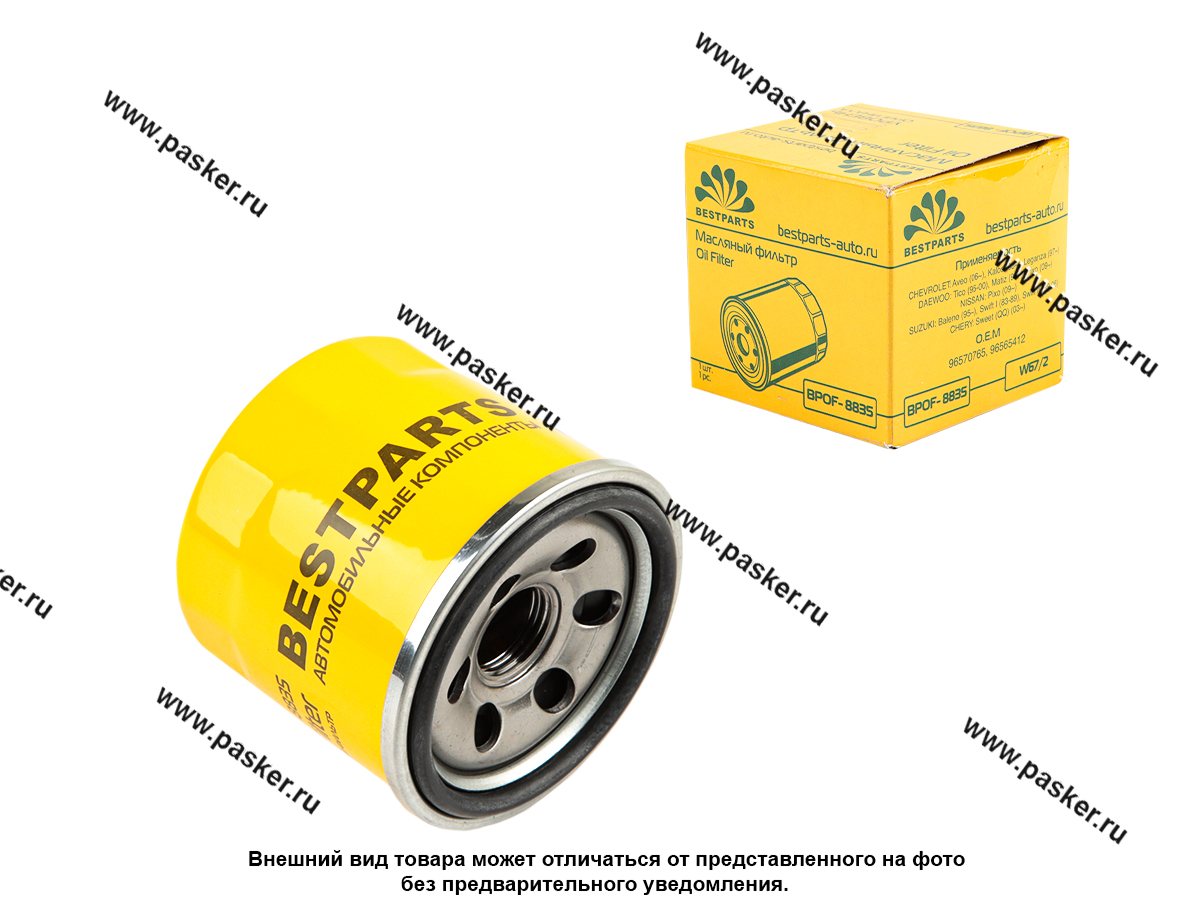 Фильтр масляный Daewoo Matiz Chevrolet Aveo 1.2L Chery QQ BESTPARTS BPOF-8835