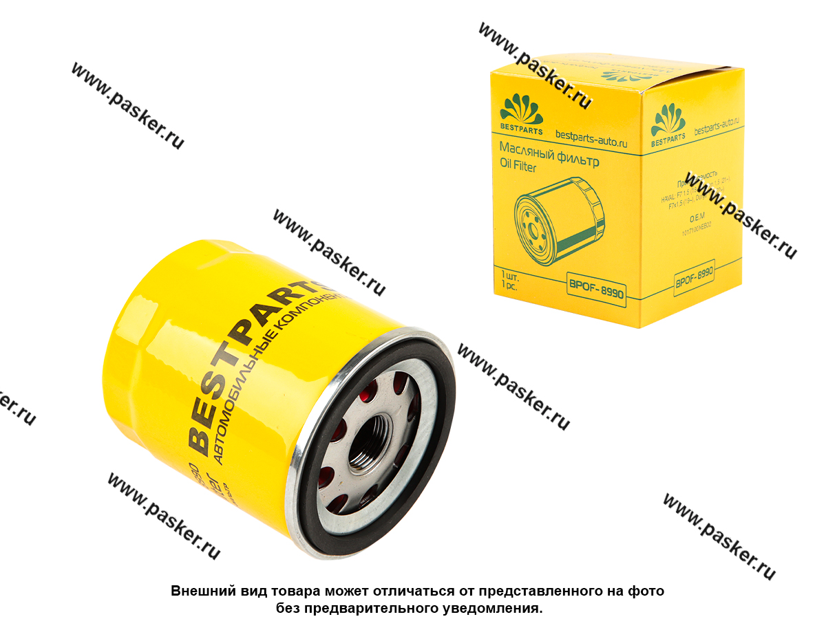 Фильтр масляный Haval F7 F7x Jolion 1.5 Dargo BESTPARTS BPOF-8990