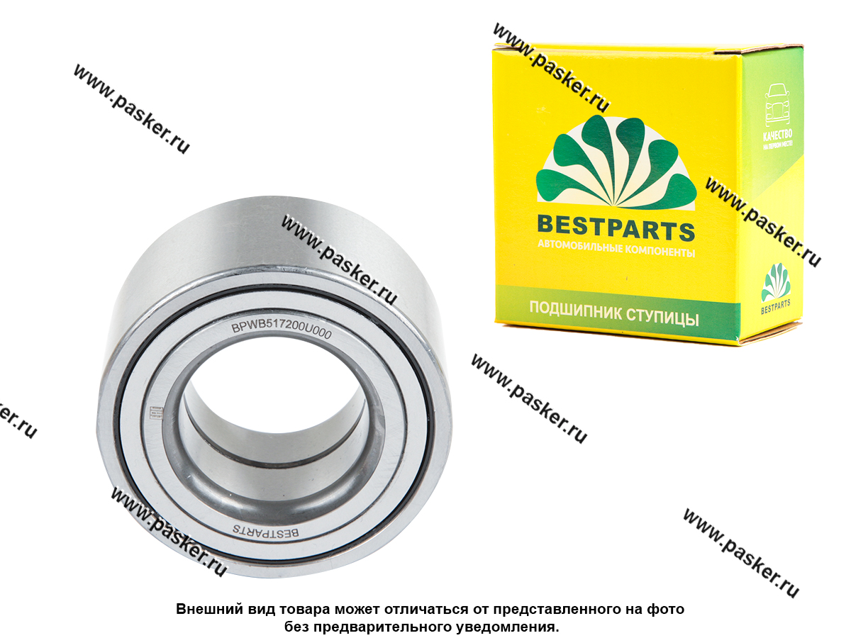 Подшипник ступицы Hyundai Solaris I Kia Rio III-IV BESTPARTS BPWB517200U000 передний